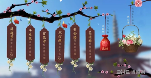 楚留香手游花朝节截图