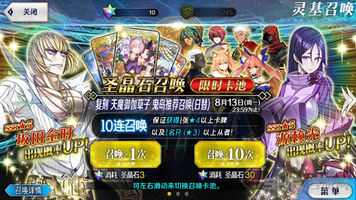 FGO游戏图片1