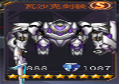 机动战队瓦沙克剑装配装怎么配 剑瓦机体配装介绍