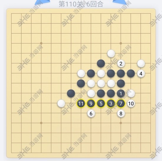 微信欢乐五子棋第110关图片