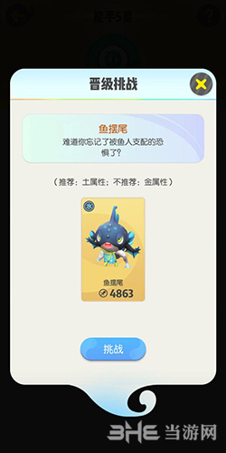 一起来捉妖