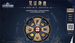 奇迹MU觉醒图片9