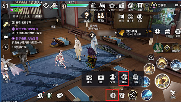 天谕手游瀑布音轨获取方式图