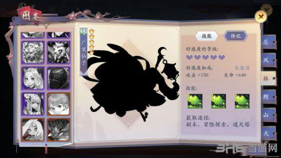 长安幻世绘林系截图3