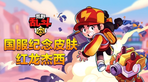 荒野乱斗图2