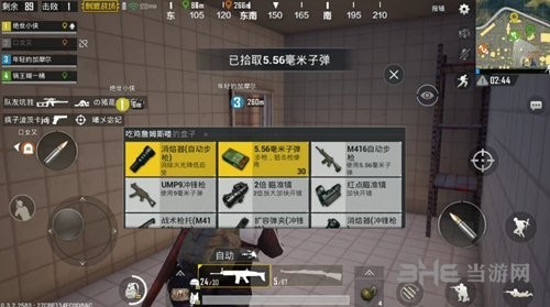 绝地求生刺激战场游戏截图1