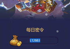 不思议迷宫2018年2月14号密令一览 2月14日每日密令分享