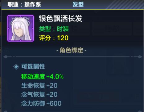 幻骑士时装属性选择2