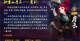 神都夜行录SSR摩云技能是什么 七夕限定妖灵技能详解