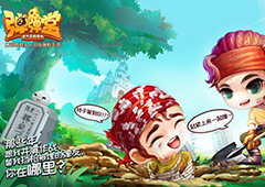 挖坑拯救队友 来《弹弹堂手游》当超强“坑货”