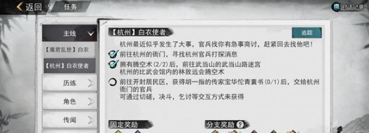 我的侠客华佗青囊书图