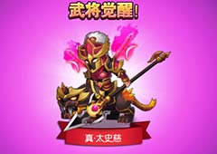 风云再起《曹操别跑ol》武将觉醒季震撼来袭