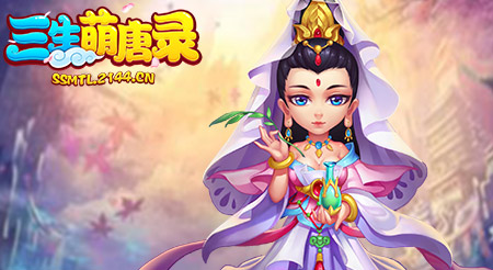 三生萌唐录截图1