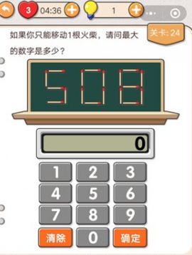 我不是猪头第24关图