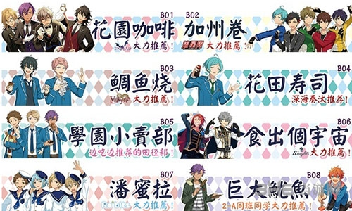 偶像梦幻祭图片2