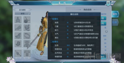 择天记手游槐院魂石图片