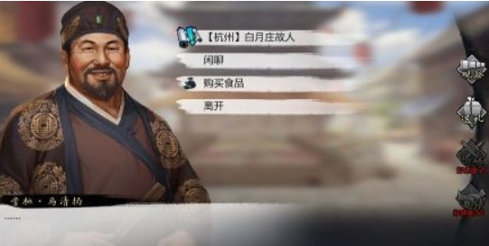 我的侠客短结局