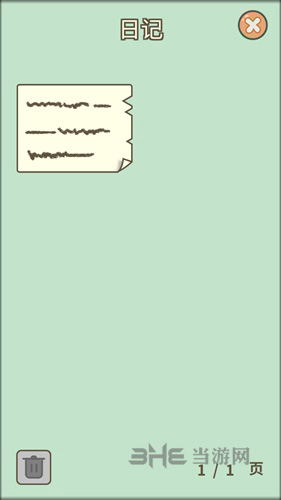 旅行故事日记图片2