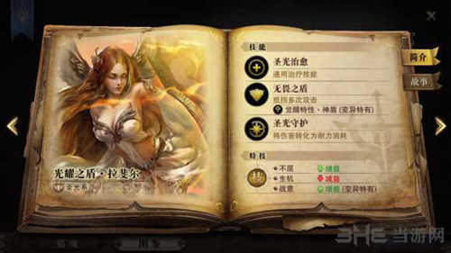 猎魂觉醒图片7