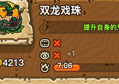 黑暗料理王双龙戏珠皇冠配方图鉴 双龙戏珠菜谱