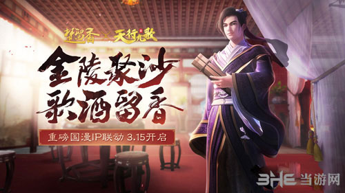 楚留香手游活动桑海求学