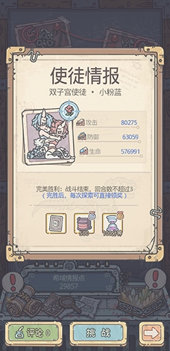 最强蜗牛希域双子宫使徒