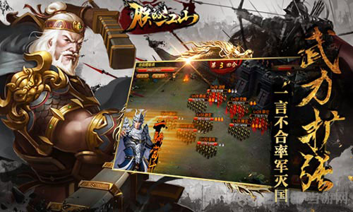 朕的江山游戏截图4