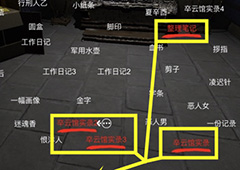 孙美琪疑案夏小梅线索怎么关联 关联线索方法介绍