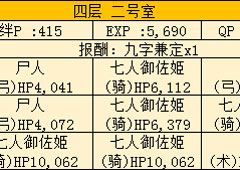 FGO空之境界复刻402室配置是什么 自由本关卡掉落加成攻略
