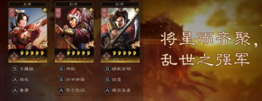 三国志战略版S3锦帆军吴弓阵容推荐