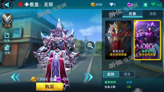 枪火战神无邪皮肤图片2