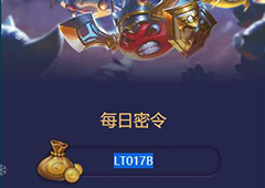 不思议迷宫2018年2月8号密令一览 2月8日每日密令分享