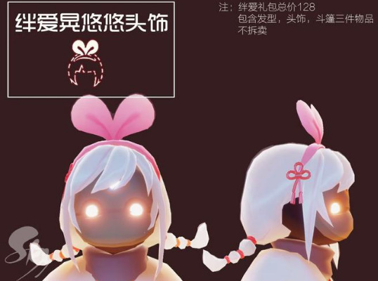《光遇》绊爱斗篷获取攻略 光遇1