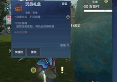 妄想山海玩具任务怎么做 玩具获得方法介绍