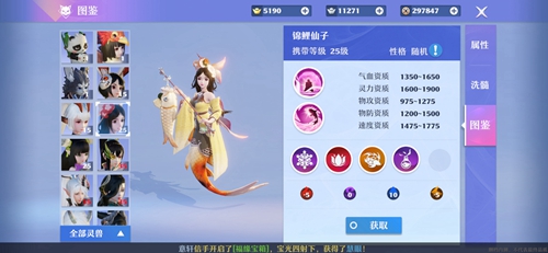 梦幻新诛仙锦鲤仙子图片