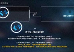 异界事务所推荐对象怎么填 互填方法分享