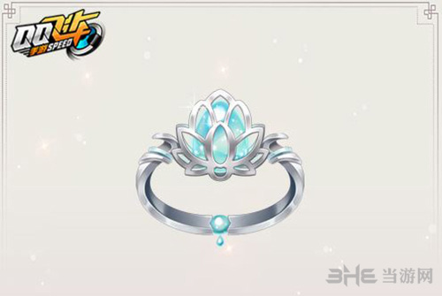 qq飞车手游玉莲冰晶戒指