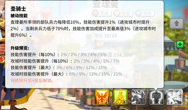 万国觉醒查理曼圣骑士技能