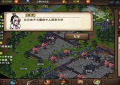 烟雨江湖冷月碎图起誓做法详解 任务怎么做