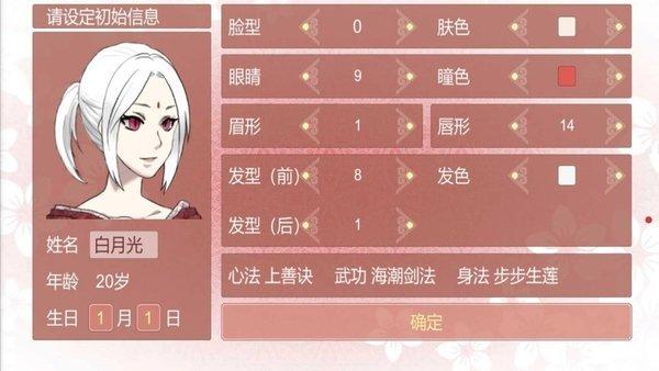 某某宗女修修炼手札好感度图