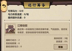 模拟江湖各城市资源大全 道具及功法分布地点讲解