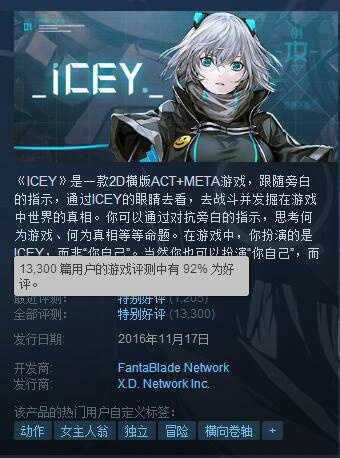 ICEY截图6