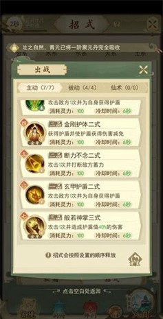一日成仙琳琅阁图