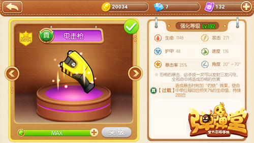 弹弹堂手游图片4