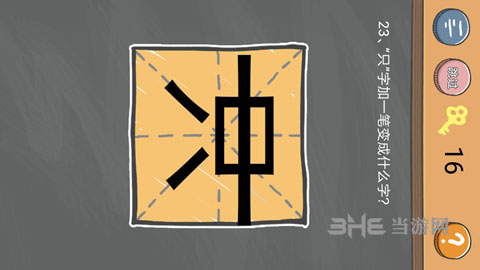 史小坑的烦恼4囧校园第23关截图