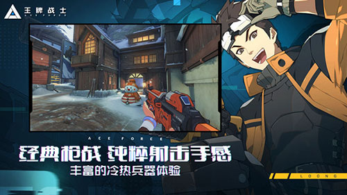 王牌战士压枪图