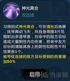 剑网3指尖江湖图片7