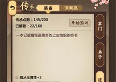 模拟江湖卡bug无限刷侠义值方法 所有获取途径汇总