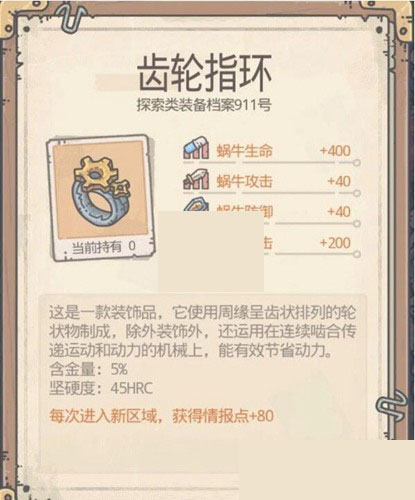 最强蜗牛黄色灵魂宝箱图