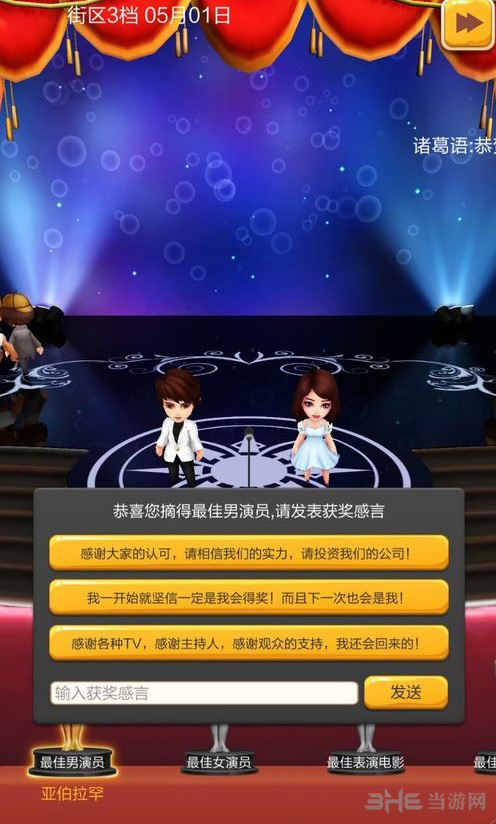票房大卖王图片10